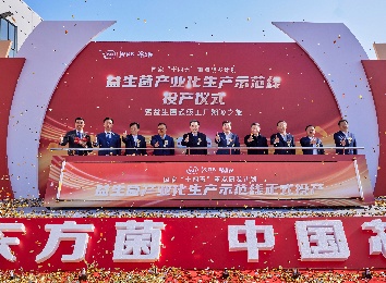 东方菌中国芯 六宸生物【生产基地】实力升级